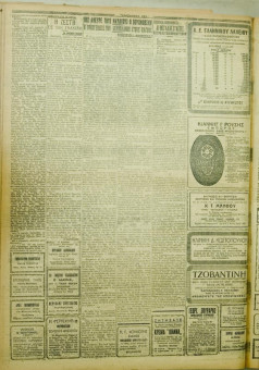 1009e | ΜΑΚΕΔΟΝΙΚΑ ΝΕΑ - 29.07.1928 - Σελίδα 4 | ΜΑΚΕΔΟΝΙΚΑ ΝΕΑ | Ελληνική Εφημερίδα που εκδίδονταν στη Θεσσαλονίκη από το 1924 μέχρι το 1934 - Εξασέλιδη (0,42 χ 0,60 εκ.) - 
 | 1