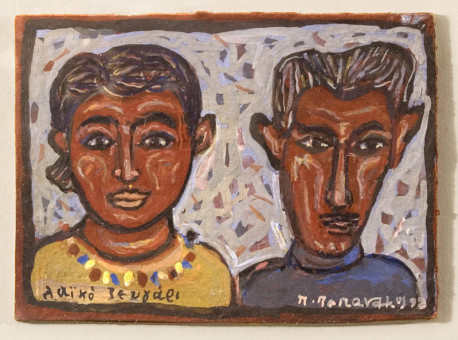 1035pinakes | Λαϊκό ζευγάρι | τέμπερα - 1998 - 12Χ17 
 |  Πάνος Παπανάκος