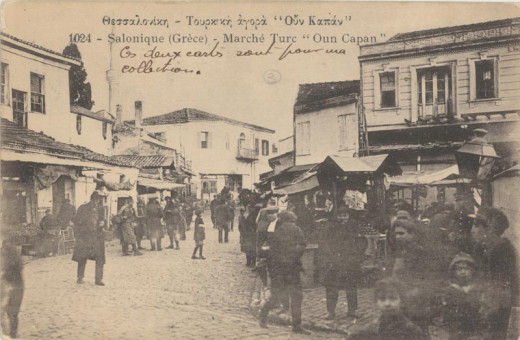 1063kart | Τούρκικη αγορά | Αγορές της Θεσσαλονίκης | T038/012
 |  Edit. Librairie Francaise