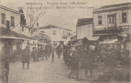 1064kart | Τουρκική αγορά | Αγορές της Θεσσαλονίκης | T038/013
 |  Edit. Librairie Francaise