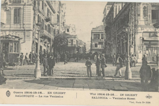 1101kart | Η οδός Βενιζέλου πριν από το 1917 | Πλατεία Ελευθερίας | T039/026
 |  Edit. Le Deley
