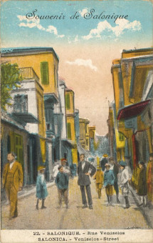 1114kart | Ζωγραφιά της Βενιζέλου σε καρτ-ποστάλ. Επιχρωματισμένη | Πλατεία Ελευθερίας | T040/011
