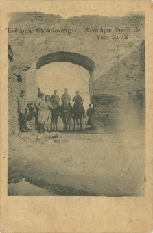 1267kart | Η είσοδος των φυλακών του Γεντί - Κουλέ | Γεντί - Κουλέ | T046/022
 |  Edit. Benroubi et Passan