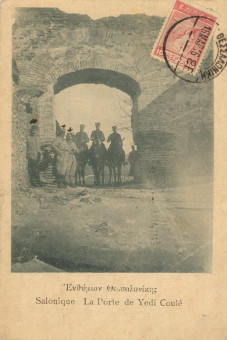 1268kart | Η είσοδος των φυλακών του Γεντί - Κουλέ | Γεντί - Κουλέ | T046/023
 |  Edit. Benroubi et Passan