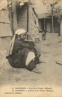 1285kart | Παιδί σε δρόμο του Βαρδάρη | Παιδιά | T047/015
 |  Edit. M.M. Tevah