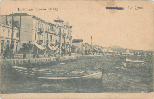 135kart | Η προκυμαία της θεσσαλονίκης μέσα από την θάλασσα. | Παραλία Θεσσαλονίκης | T004/028
 |  Edition Depos Be roudi Pessah &Cohen