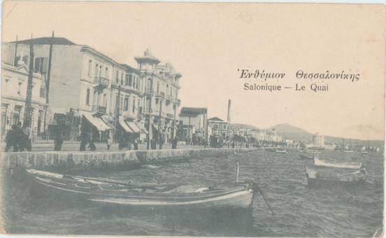 136kart | Η προκυμαία της θεσσαλονίκης μέσα από την θάλασσα. | Παραλία Θεσσαλονίκης | T004/029
 |  Depos Berounti et Pessah