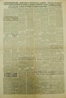 1415e | ΜΑΚΕΔΟΝΙΑ - 07.03.1947, έτος 36, αρ.11.802 - Σελίδα 4 | ΜΑΚΕΔΟΝΙΑ | Ελληνική καθημερινή εφημερίδα της Θεσσαλονίκης, που εκδίδεται από το 1911 μέχρι σήμερα, με μερικές μικρές διακοπές. - Τετρασέλιδη, (0,46 Χ 0,63 εκ.) - 
 | 1