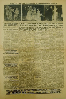 1424e | ΜΑΚΕΔΟΝΙΑ - 22.07.1947, έτος 36, αρ. 11.913 - Σελίδα 3 | ΜΑΚΕΔΟΝΙΑ | Ελληνική καθημερινή εφημερίδα της Θεσσαλονίκης, που εκδίδεται από το 1911 μέχρι σήμερα, με μερικές μικρές διακοπές. - Εξασέλιδη, (0,46 Χ 0,63 εκ.) - 
 | 1