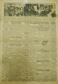 1430e | ΜΑΚΕΔΟΝΙΑ - 24.08.1949, έτος 37, αρ. 12.510 - Σελίδα 3 | ΜΑΚΕΔΟΝΙΑ | Ελληνική καθημερινή εφημερίδα της Θεσσαλονίκης, που εκδίδεται από το 1911 μέχρι σήμερα, με μερικές μικρές διακοπές. - Τετρασέλιδη, (0,46 Χ 0,63 εκ.) - 
 | 1