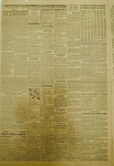 1433e | ΜΑΚΕΔΟΝΙΑ - 18.03.1951, έτος 39, αρ. 12.975 - Σελίδα 2 | ΜΑΚΕΔΟΝΙΑ | Ελληνική καθημερινή εφημερίδα της Θεσσαλονίκης, που εκδίδεται από το 1911 μέχρι σήμερα, με μερικές μικρές διακοπές. - Εξασέλιδη (η τελευταία είναι μισή), (0,46 Χ 0,63 εκ.) - 
 | 1