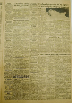 1434e | ΜΑΚΕΔΟΝΙΑ - 18.03.1951, έτος 39, αρ. 12.975 - Σελίδα 3 | ΜΑΚΕΔΟΝΙΑ | Ελληνική καθημερινή εφημερίδα της Θεσσαλονίκης, που εκδίδεται από το 1911 μέχρι σήμερα, με μερικές μικρές διακοπές. - Εξασέλιδη (η τελευταία είναι μισή), (0,46 Χ 0,63 εκ.) - 
 | 1