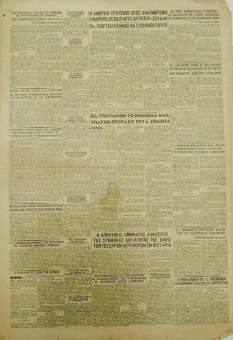 1443e | ΜΑΚΕΔΟΝΙΑ - 30.12.1951, έτος 39, αρ. 13.219 - Σελίδα 6 | ΜΑΚΕΔΟΝΙΑ | Ελληνική καθημερινή εφημερίδα της Θεσσαλονίκης, που εκδίδεται από το 1911 μέχρι σήμερα, με μερικές μικρές διακοπές. - Εξασέλιδη, (0,46 Χ 0,63 εκ.) - 
 | 1