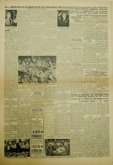 1457e | ΜΑΚΕΔΟΝΙΑ - 25.06.1957, έτος 46, αρ.15.106 - Σελίδα 6 | ΜΑΚΕΔΟΝΙΑ | Ελληνική καθημερινή εφημερίδα της Θεσσαλονίκης, που εκδίδεται από το 1911 μέχρι σήμερα, με μερικές μικρές διακοπές. - Οκτασέλιδη, (0,46 Χ 0,63 εκ.) - 
 | 1