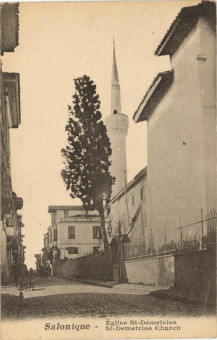 1518kart | Οδός Αγίου Δημητρίου πριν το 1917 | Άγιος Δημήτριος | T058/004
 |  Edit. M.S.R.