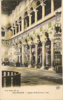 1536kart | Εσωτερικό του Αγίου Δημητρίου | Άγιος Δημήτριος | T058/022
