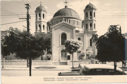 1608kart | Ο Μητροπολιτικός ναός της Θεσσαλονίκης | Εκκλησία Γρηγορίου Παλαμά | T061/016

