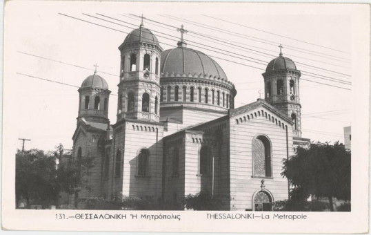 1610kart | Ο Μητροπολιτικος ναός της Θεσσαλονίκης | Εκκλησία Γρηγορίου Παλαμά | T061/018
