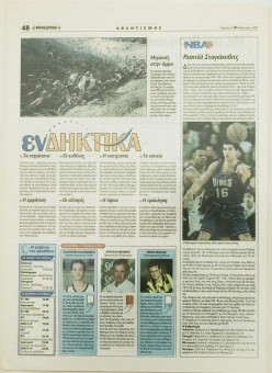 1631e | ΜΑΚΕΔΟΝΙΑ - 19.02.1999, έτος 88, αρ. 25.409 - Σελίδα 48 | ΜΑΚΕΔΟΝΙΑ | Ελληνική καθημερινή εφημερίδα της Θεσσαλονίκης, που εκδίδεται από το 1911 μέχρι σήμερα, με μερικές μικρές διακοπές. - 64 σελίδες, (0,32 Χ 0,43 εκ.) - Αθλητικές Ειδήσεις
 | 1