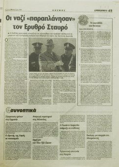 1646e | ΜΑΚΕΔΟΝΙΑ - 19.02.1999, έτος 88, αρ. 25.409 - Σελίδα 63 | ΜΑΚΕΔΟΝΙΑ | Ελληνική καθημερινή εφημερίδα της Θεσσαλονίκης, που εκδίδεται από το 1911 μέχρι σήμερα, με μερικές μικρές διακοπές. - 64 σελίδες, (0,32 Χ 0,43 εκ.) - 
 | 1