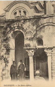 1659kart | Ιερείς μπροστά στην είσοδο του ναού. | Εκκλησία των Αγίων Αποστόλων | T063/018
