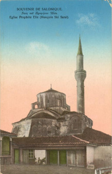 1702kart | Η μετατροπή του ναού σε τζαμί αποδίδεται συνήθως στον Μουράτ το Β΄. | Προφήτης Ηλίας | T065/008
 |  Edit. Albert Barzilai