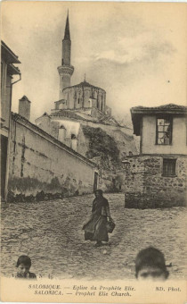 1703kart | Στα βακουφικά τεφτέρια της Θεσσαλονίκης ως ιδρυτής του τζαμιού αναγράφεται ο Badrali. | Προφήτης Ηλίας | T065/009
 |  Edit. Neurdein