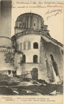 1709kart | Ο ναός του Προφήτη Ηλία πριν το 1917 | Προφήτης Ηλίας | T065/015
 |  Edit. Neurdein