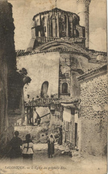 1710kart | Ο ναός του Προφήτη Ηλία πριν το 1917 | Προφήτης Ηλίας | T065/016
