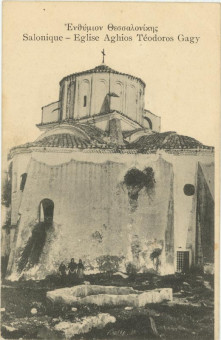 1719kart | Ο ναός του Προφήτη Ηλία | Προφήτης Ηλίας | T065/025
 |  Edit. Benroubi et Passan