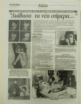 1759e | ΘΕΣΣΑΛΟΝΙΚΗ - 07.12.1995, έτος 33, αρ.9.884 - Σελίδα 40 | ΘΕΣΣΑΛΟΝΙΚΗ | Καθημερινή εφημερίδα που εκδίδονταν στη Θεσσαλονίκη από το 1963 μέχρι το 2002 - 48 σελίδες, (0,32 Χ 0,43 εκ.) - 
 | 1