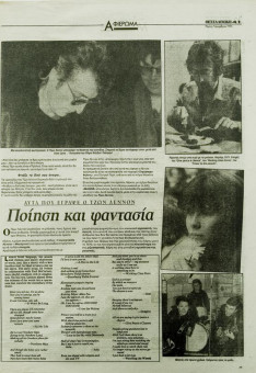 1760e | ΘΕΣΣΑΛΟΝΙΚΗ - 07.12.1995, έτος 33, αρ.9.884 - Σελίδα 41 | ΘΕΣΣΑΛΟΝΙΚΗ | Καθημερινή εφημερίδα που εκδίδονταν στη Θεσσαλονίκη από το 1963 μέχρι το 2002 - 48 σελίδες, (0,32 Χ 0,43 εκ.) - 
 | 1