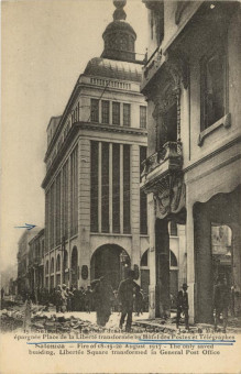 1817kart | Το εμπορικό κατάστημα Στάιν στην γωνία Βενιζέλου και Βουλγαροκτόνου διασώθηκε από την πυρκαγιά του 1917 | Πυρκαγιά | T070/011
 |  Edit. Parisiana