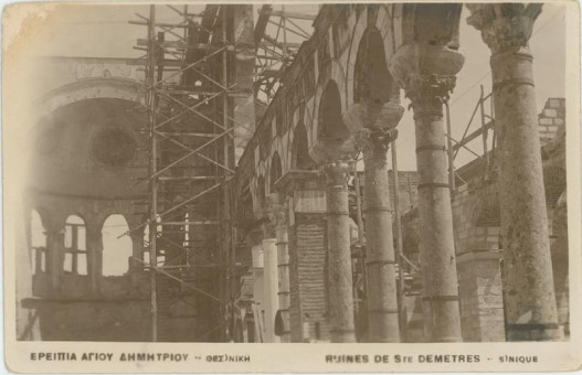 1901kart | Ερείπια του Αγίου Δημητρίου μετά την πυρκαγιά. | Πυρκαγιά | T074/010
