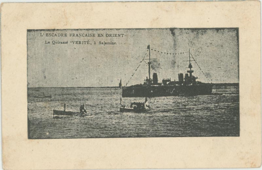 1934kart | Το πλοίο Verite στην Σαλαμίνα | Α΄ Παγκόσμιος Πόλεμος | T076/005
 |  Εκδ. Κοκκινάκης