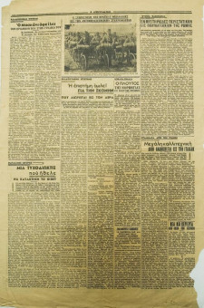 1963e | Η ΑΠΟΓΕΥΜΑΤΙΝΗ - 25.08.1941, έτος 9ο, αρ. 2.742 - Σελίδα 2 | Η ΑΠΟΓΕΥΜΑΤΙΝΗ | Ελληνική Εφημερίδα που εκδίδονταν στη Θεσσαλονίκη από το 1934 μέχρι το 1944 - Τετρασέλιδη, (0,42 χ 0,60 εκ.) Λείπει το δεύτερο φύλλο - Ανακοινωθέν γερμανικού στρατού (ελλην. & γερμ.)
 | 1