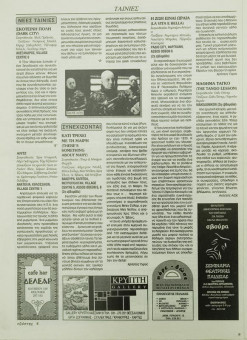 2001e | Εξώστης - 13.11.1998, έτος 12, αρ. 434 - Σελίδα 06 | Εξώστης | Εβδομαδιαία εφημ. για κινηματογράφο που εκδίδεται στη Θεσσαλονίκη από το 1986 μέχρι σήμερα - 16 σελίδες, (0,25 Χ 0,35 εκ.) - 
 | 1