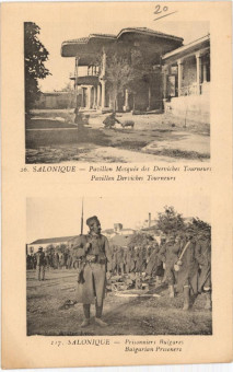 2010kart | Τεκές περιστρεφόμενων Δερβίσηδων. Βούλγαροι αιχμάλωτοι. | Α΄ Παγκόσμιος Πόλεμος | T078/016
