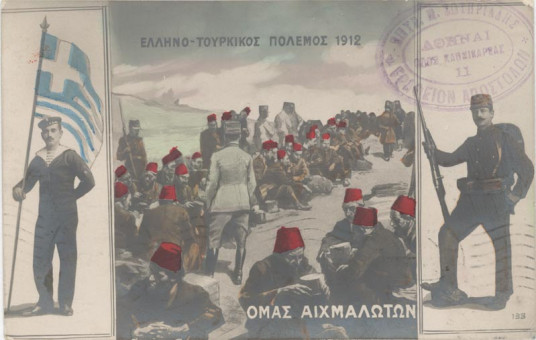 2012kart | Ομάδα τούρκων αιχμαλώτων. Επιχρωματισμένη | Α΄ Παγκόσμιος Πόλεμος | T078/018
