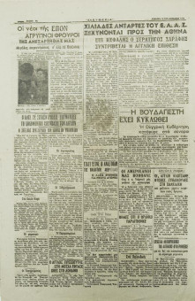 2019e | ΕΛΕΥΘΕΡΙΑ - 10.12.1944, περ.β΄, έτος 1ο, αρ.73 - Σελίδα 4 | ΕΛΕΥΘΕΡΙΑ | Αντιστασιακή εφημερίδα της κατοχής, η οποία κυκλοφόρησε στη Θεσσαλονίκη την περίοδο 1942-1947 - Τετρασέλιδη (0,30 Χ 0,42 εκ.) - 
 | 1