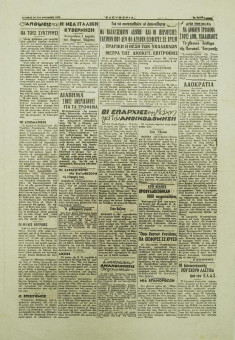 2022e | ΕΛΕΥΘΕΡΙΑ - 13.12.1944, περ.β΄, έτος 1ο, αρ.75 - Σελίδα 3 | ΕΛΕΥΘΕΡΙΑ | Αντιστασιακή εφημερίδα της κατοχής, η οποία κυκλοφόρησε στη Θεσσαλονίκη την περίοδο 1942-1947 - Τετρασέλιδη (0,30 Χ 0,42 εκ.) - 
 | 1