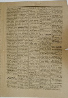 2098e | ΑΛΗΘΕΙΑ - 19.06.1904, Νο. (156) 4 - Σελίδα 3 | ΑΛΗΘΕΙΑ | Ελληνική, δισεβδομαδιαία εφημερίδα (καθημερινή από το 1908) που εκδίδονταν την περίοδο 1903 - 1909 - Τετρασέλιδη, (0,36 Χ 0,53 εκ.) - 
 | 1