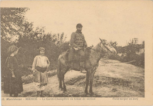 2104kart | Αγροφύλακας στο καθήκον. | Α΄ Παγκόσμιος Πόλεμος | T081/030
 |  Edit. Panisse et Gallenca