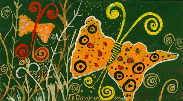 2127pinakes | Πεταλούδες | ακουαρέλα - 2004 - 14,5Χ8 
 |  Γεθσημανή Σεφεροπούλου