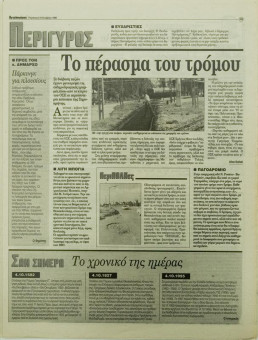 2150e | Αγγελιοφόρος - 04.10.1996 - Σελίδα 13 | Αγγελιοφόρος | Καθημερινή εφημ. που εκδίδεται στη Θεσσαλονίκη από το 1996 - 48 σελίδες, (0,29 Χ 0,38 εκ.) - 
 | 1