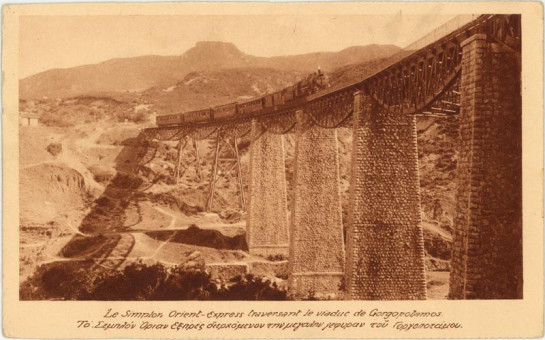 2164kart | Η μεγάλη γέφυρα του Γοργοποτάμου | Σιδηρόδρομοι | T084/011
 |  Εκδ. Σ.Ε.Κ.