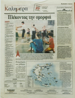 2187e | Αγγελιοφόρος - 23.08.1998, έτος 2, αρ.58 - Σελίδα 02 | Αγγελιοφόρος | Καθημερινή εφημερίδα που εκδίδεται στη Θεσσαλονίκη από το 1996 μέχρι σήμερα - 56 σελίδες, (0,29 Χ 0,38 εκ.) - 
 | 1