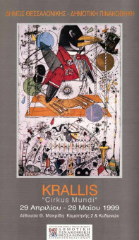 Krallis - "Circus mundi" - 29/4 - 28/5/1999 - Αίθουσα Θ | Krallis - "Circus mundi" - 29/4 - 28/5/1999 - Αίθουσα Θ. Μακρίδη - έκθεση της Δημοτικής Πινακοθήκης | 60Χ35
 |  -