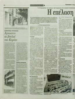 2209e | Αγγελιοφόρος - 23.08.1998, έτος 2, αρ.58 - Σελίδα 22 | Αγγελιοφόρος | Καθημερινή εφημερίδα που εκδίδεται στη Θεσσαλονίκη από το 1996 μέχρι σήμερα - 56 σελίδες, (0,29 Χ 0,38 εκ.) - 
 | 1