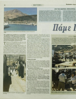 2213e | Αγγελιοφόρος - 23.08.1998, έτος 2, αρ.58 - Σελίδα 26 | Αγγελιοφόρος | Καθημερινή εφημερίδα που εκδίδεται στη Θεσσαλονίκη από το 1996 μέχρι σήμερα - 56 σελίδες, (0,29 Χ 0,38 εκ.) - 
 | 1